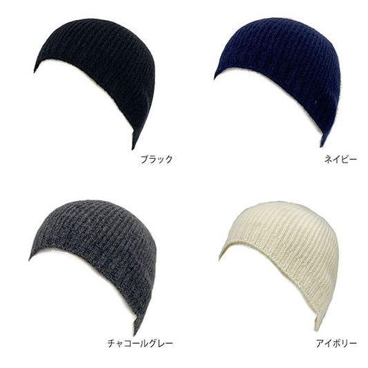日本製 帽子 専門店 神戸堂 カシミヤ 100% ニット帽 カシミア ショートワッチ ビーニー イスラム帽 メンズ レディース 大きいサイズ 小さいサイズ シームレス ギフト プレゼント おしゃれ 種類 紳士