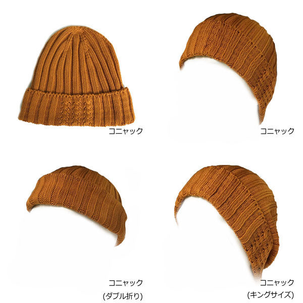 日本製 帽子 専門店 神戸堂 コットン ニット帽 大きいサイズ 小さいサイズ 春 夏 秋 冬 プレゼント ギフト おしゃれ メンズ レディース 男性 ビーニー キャップ サマー ニット ショート シームレス