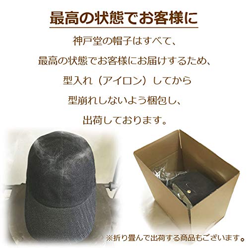 日本製 帽子 専門店 神戸堂 コットン ハンチング  UVケア 紫外線 メンズ レディース 婦人 大きいサイズ 小さいサイズ ギフト プレゼント おしゃれ 種類  春 夏 秋 冬