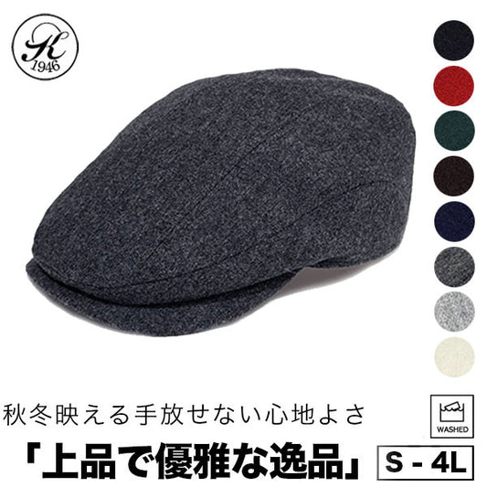 日本製 帽子 専門店 神戸堂 ウール ハンチング  UVケア 紫外線 メンズ レディース 婦人 大きいサイズ 小さいサイズ ギフト プレゼント おしゃれ 種類  秋 冬